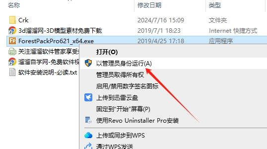 3dsMax种树插件：Forest Pack Pro v6.2.1 For 3dmax 2020安装图文教程
