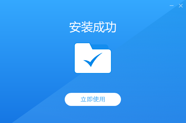 蓝山 Office 1.0【蓝山 Office 1.0正式版】中文版安装图文教程