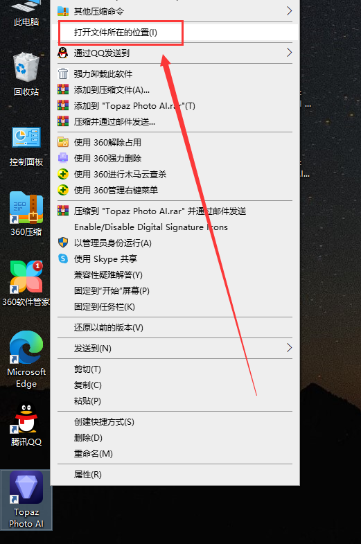 Topaz Photo AI 2.2.2【智能图像自动降噪锐化增强软件】汉化破解版安装图文教程
