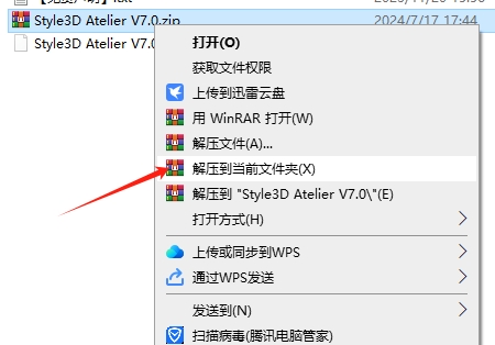 Style3D Atelier V7.0正式版（CG服装建模软件）免费版安装图文教程