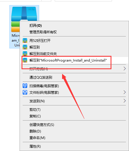 MicrosoftProgram_Install_and_Uninstall【微软残留文件删除工具】官方免费版安装图文教程