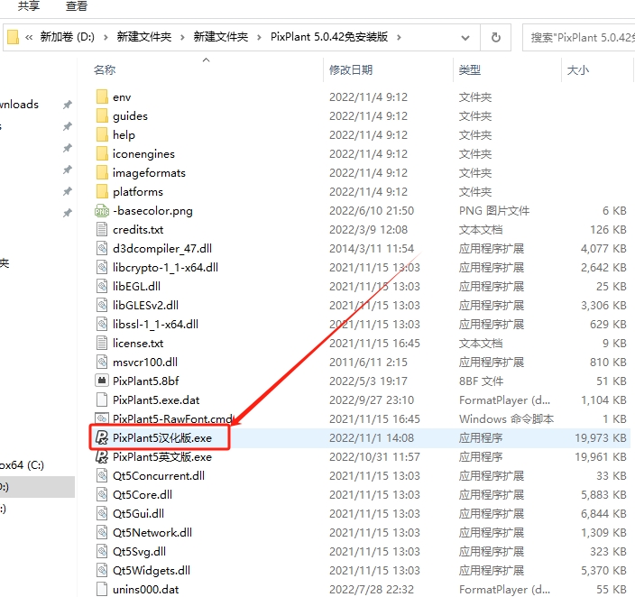 PixPlant 5.0.42（无缝贴图制作软件下载）免费破解版安装图文教程