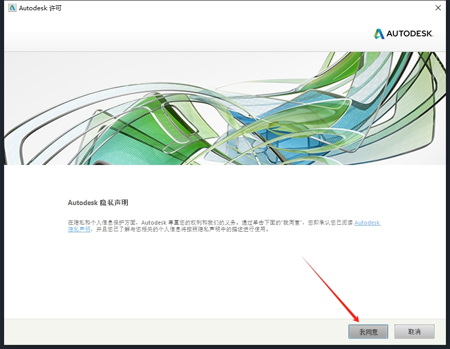Autodesk AutoCAD Electrical 2016 简体中文激活版安装图文教程