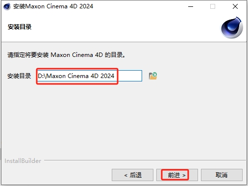 Maxon Cinema 4D 2024.5.1（附破解补丁）正式破解版安装图文教程