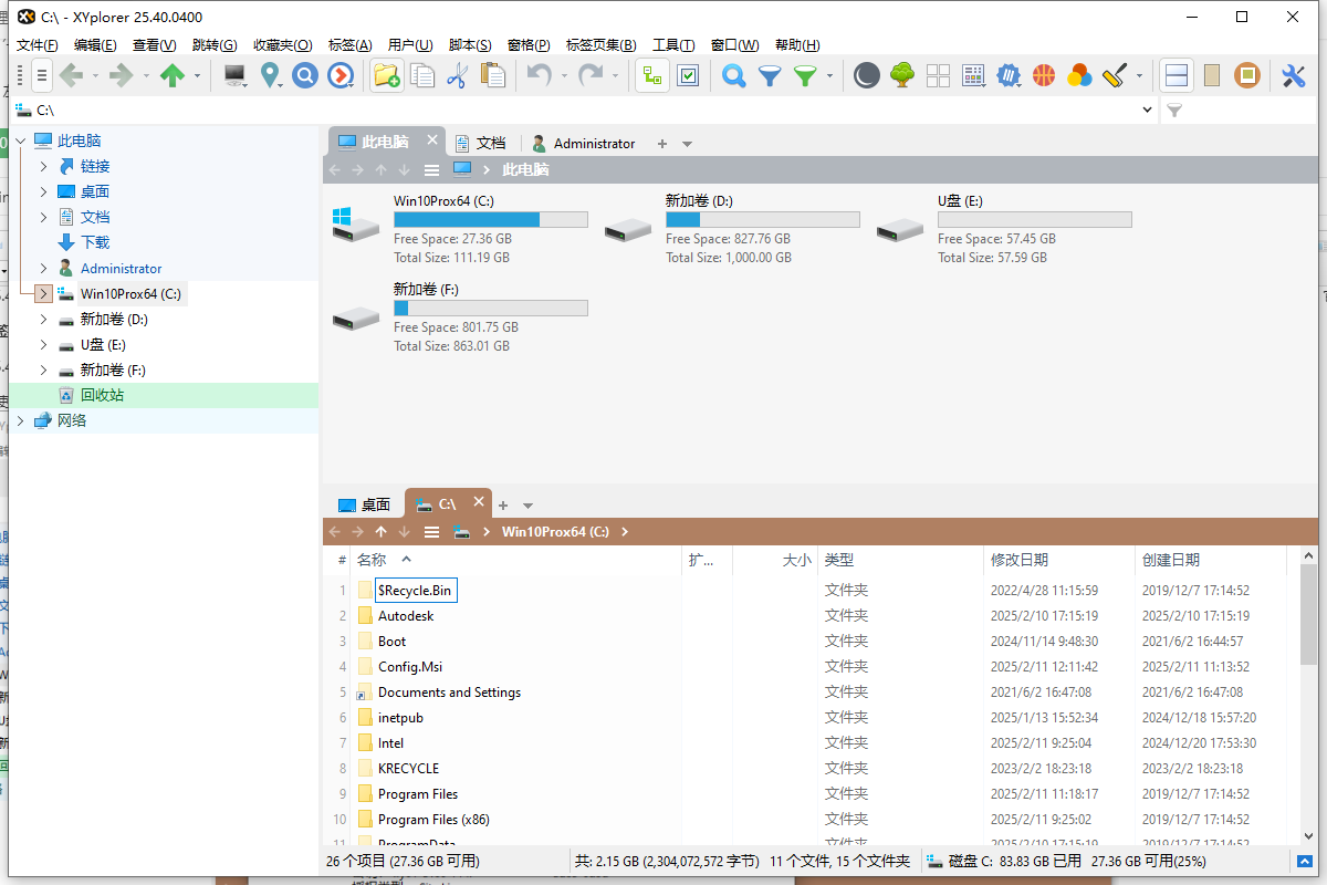 XYplorer 25.40中文免费版