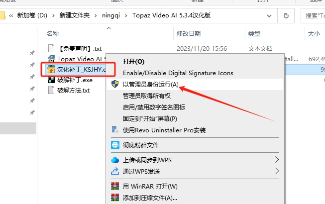 Topaz Video AI 5.3.4（视频画质增强修复软件）汉化破解版安装图文教程