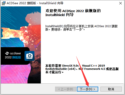 ACDSee Photo Studio Ultimate 2022 【附安装破解教程】v15.0免费破解版安装图文教程
