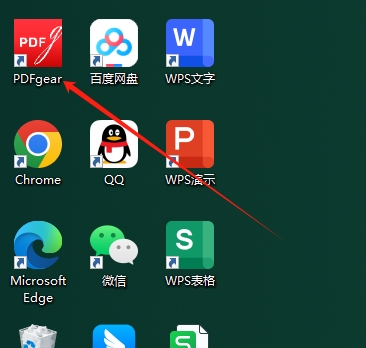 pdfgear v2.1.5【免费下载】免费版安装图文教程