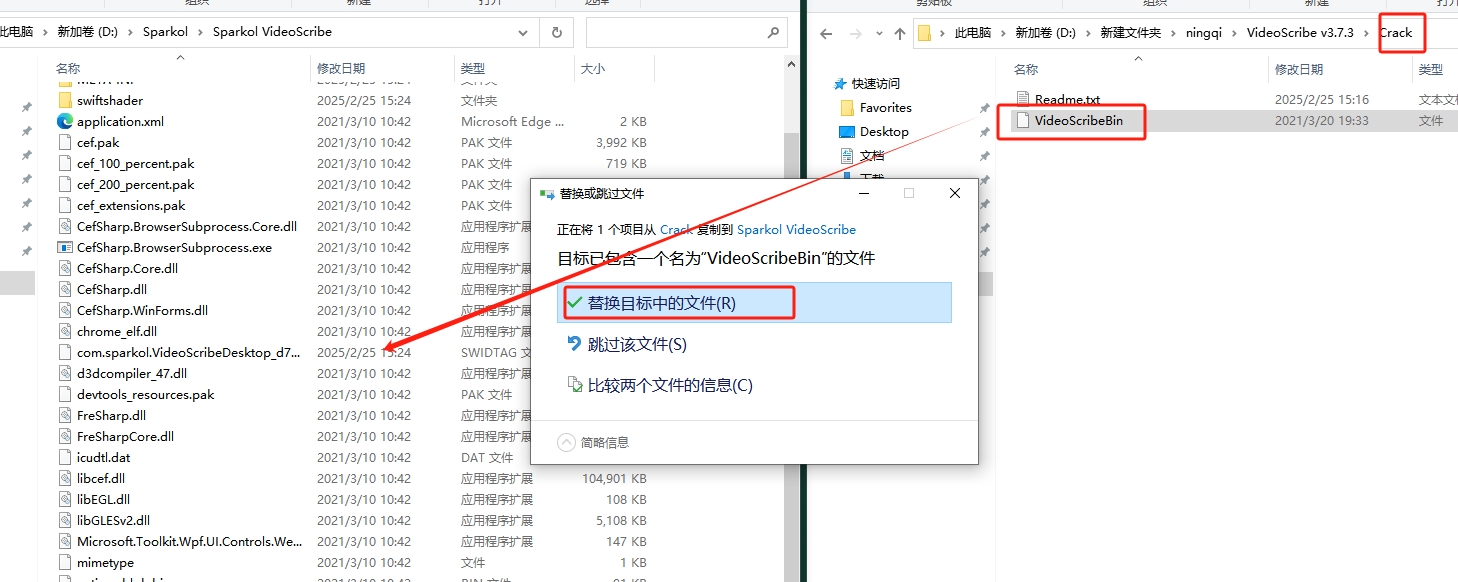 VideoScribe 3.7.3（附安装教程）完整破解版安装图文教程