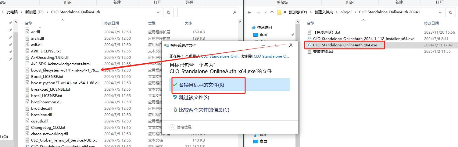 CLO Standalone OnlineAuth 2024.1（三维服装设计软件）破解版安装图文教程
