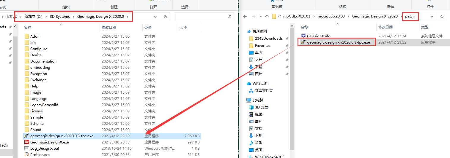 Geomagic Design X v2020中文免费破解版安装图文教程