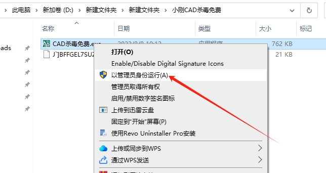 【CAD杀毒】小刚AutoCAD杀毒软件 免费下载安装图文教程