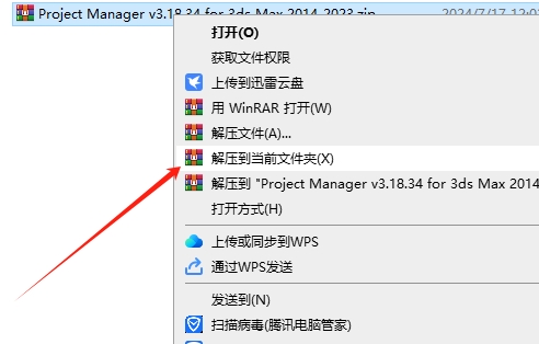 【3dmax插件】3DMAX工程项目预设管理预览插件 3d-kstudio Project Manager v3.18.34 for 3ds Max 2014-2023下载安装图文教程