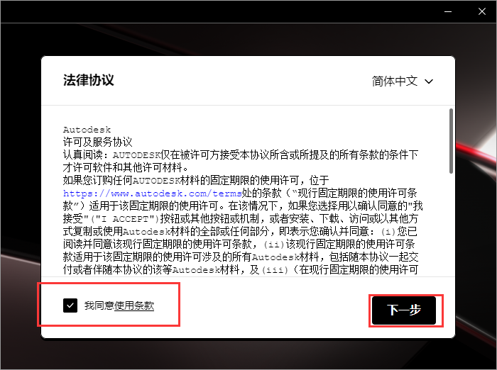 AutoCAD Electrical （CAD电气）2026完整激活版【附安装教程】安装图文教程