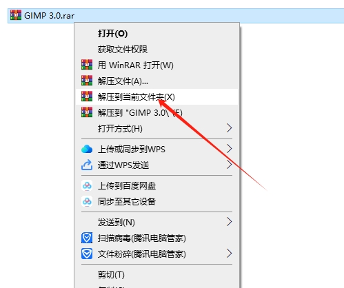 GIMP 3.0（开源图像编辑软件）中文版安装图文教程