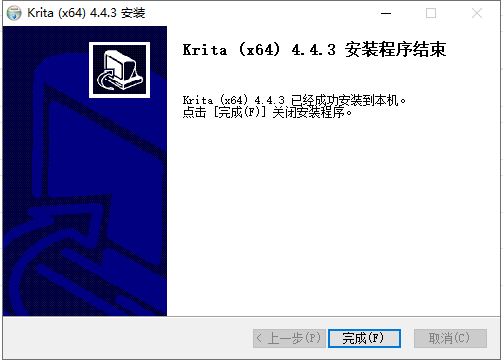 Krita v4.4.3【绘图软件】中文绿色版安装图文教程