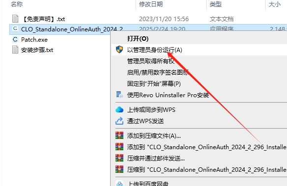 CLO Standalone OnlineAuth 2024.2（三维服装设计软件下载）最新破解版安装图文教程