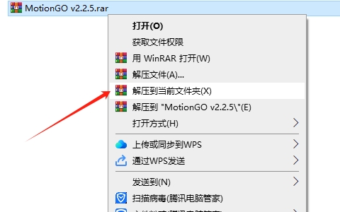 MotionGO v2.2.5（口袋动画）中文官方版安装图文教程