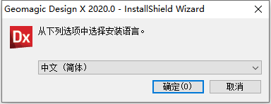 Geomagic Design X v2020中文免费破解版安装图文教程