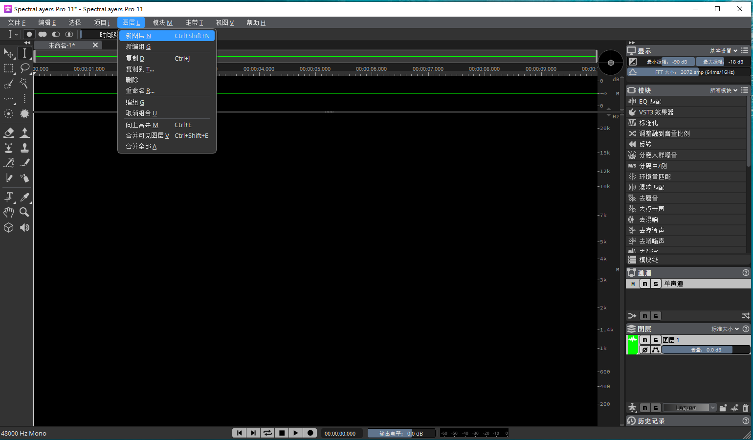 Steinberg 音频处理软件:SpectraLayers Pro 11.0.60激活版
