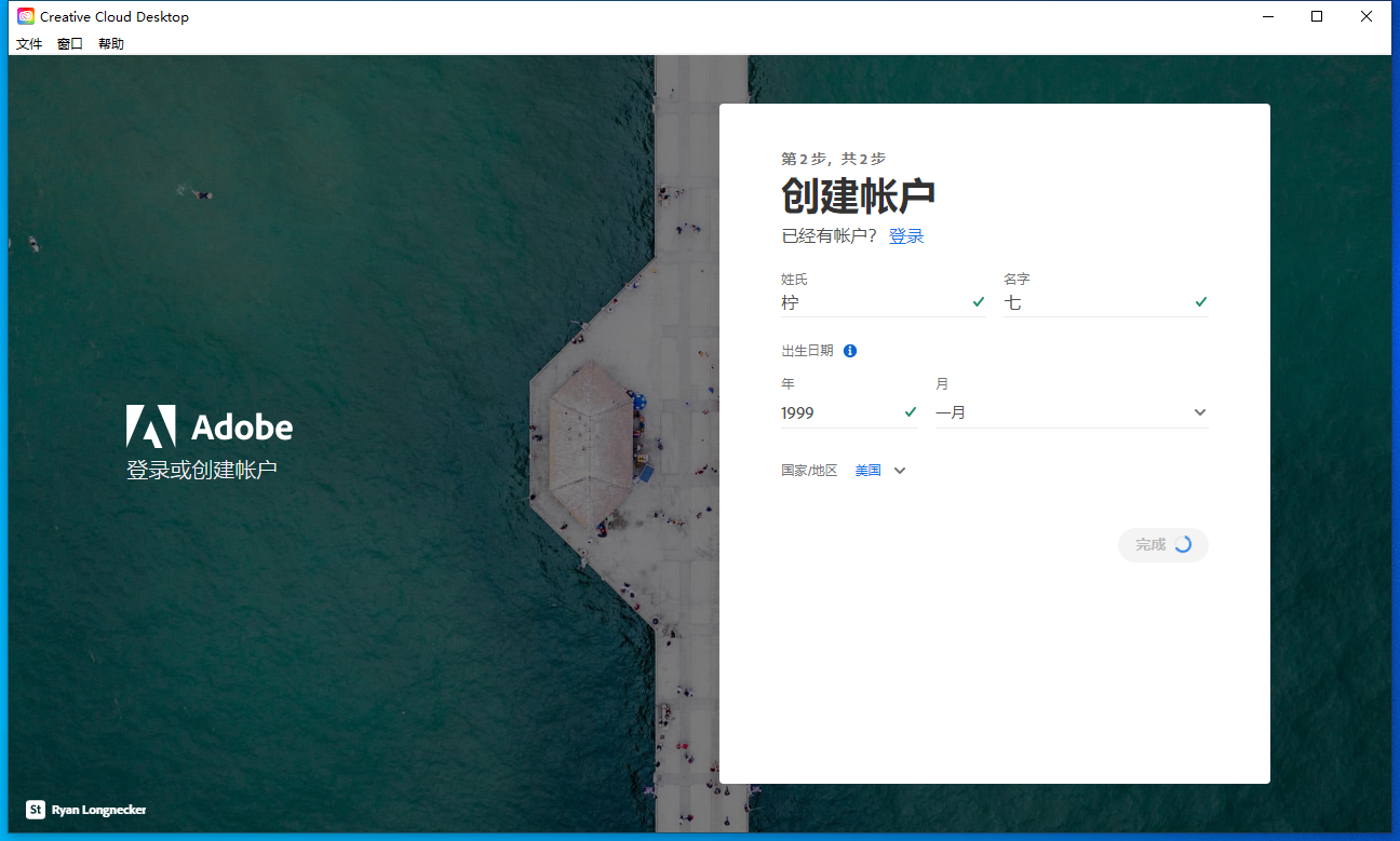 Adobe Photoshop Beta 24.7【内置Ai绘图功能】免费破解版附安装教程安装图文教程