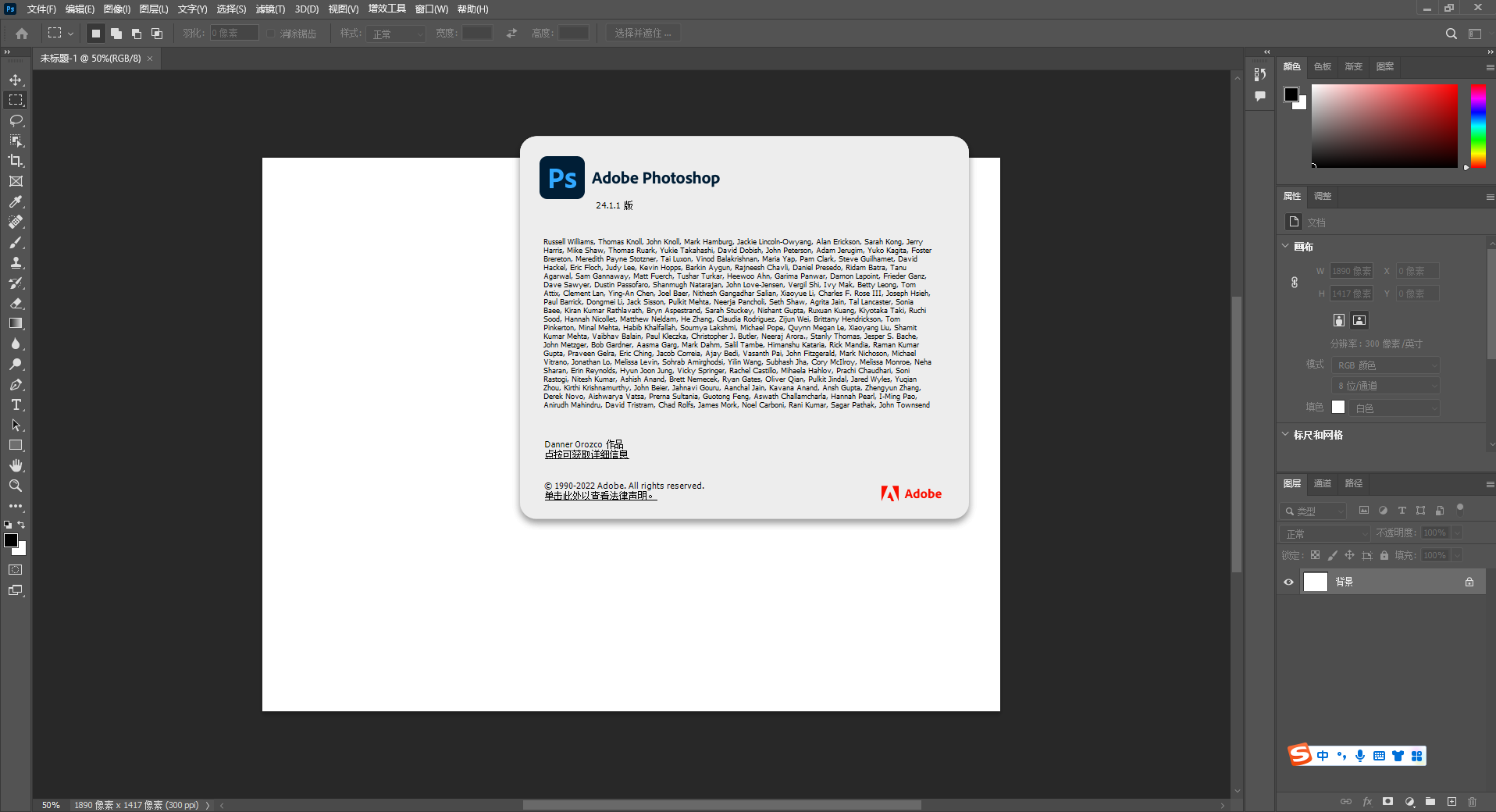 【ps2023最新版】Adobe Photoshop 2023 v24.1.1附破解补丁+安装教程安装图文教程