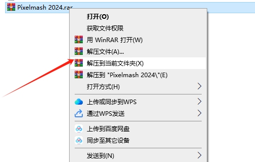 Pixelmash 2024（Nevercenter Pixelmash 2024.3.0）最新免费激活版安装图文教程