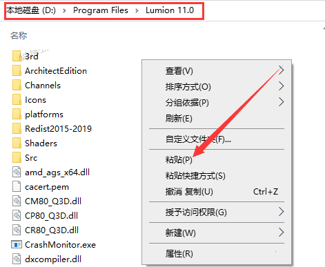 Lumion 11软件下载【3D可视化工具】官方中文版 附注册机免费下载安装图文教程