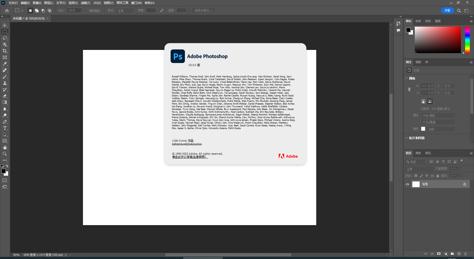 Adobe Photoshop 2024 v25.0官方正式最新免费破解版安装图文教程