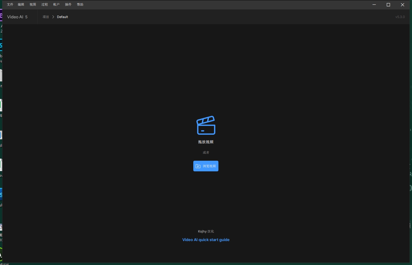 Topaz Video AI 5.3.0 汉化破解版安装图文教程