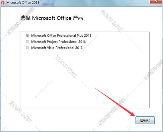 Excel2013官方下载【excel2013破解版】（64位）免费完整版安装图文教程
