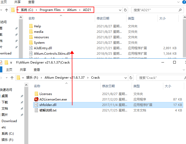 Altium Designer【AD】2021免费中文版安装图文教程