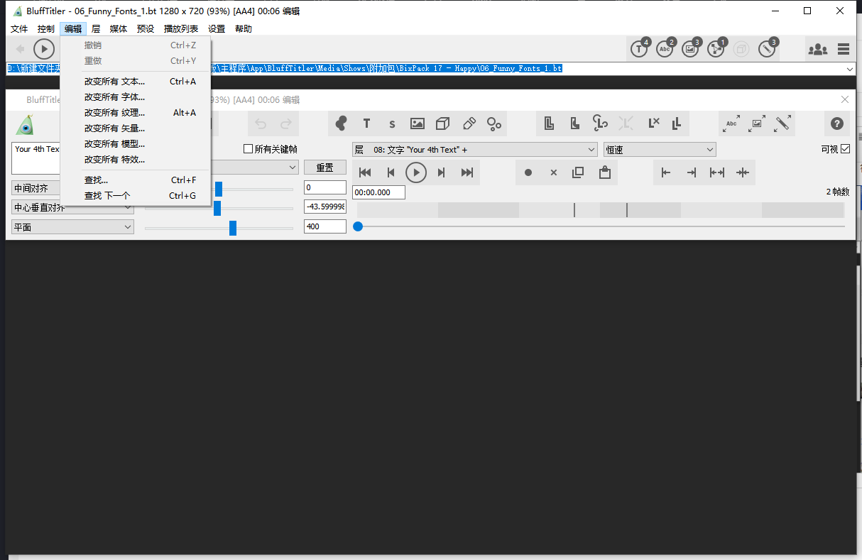 BluffTitler 16.6.0【3D动画设计制作软件】免费便携破解版