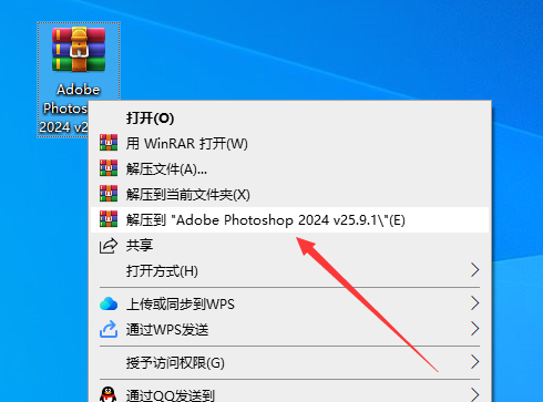 Adobe Photoshop 2024 v25.9.1【ps2024最新版下载】正式破解版安装图文教程
