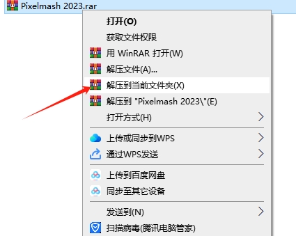 Pixelmash 2023官方完整激活版安装图文教程
