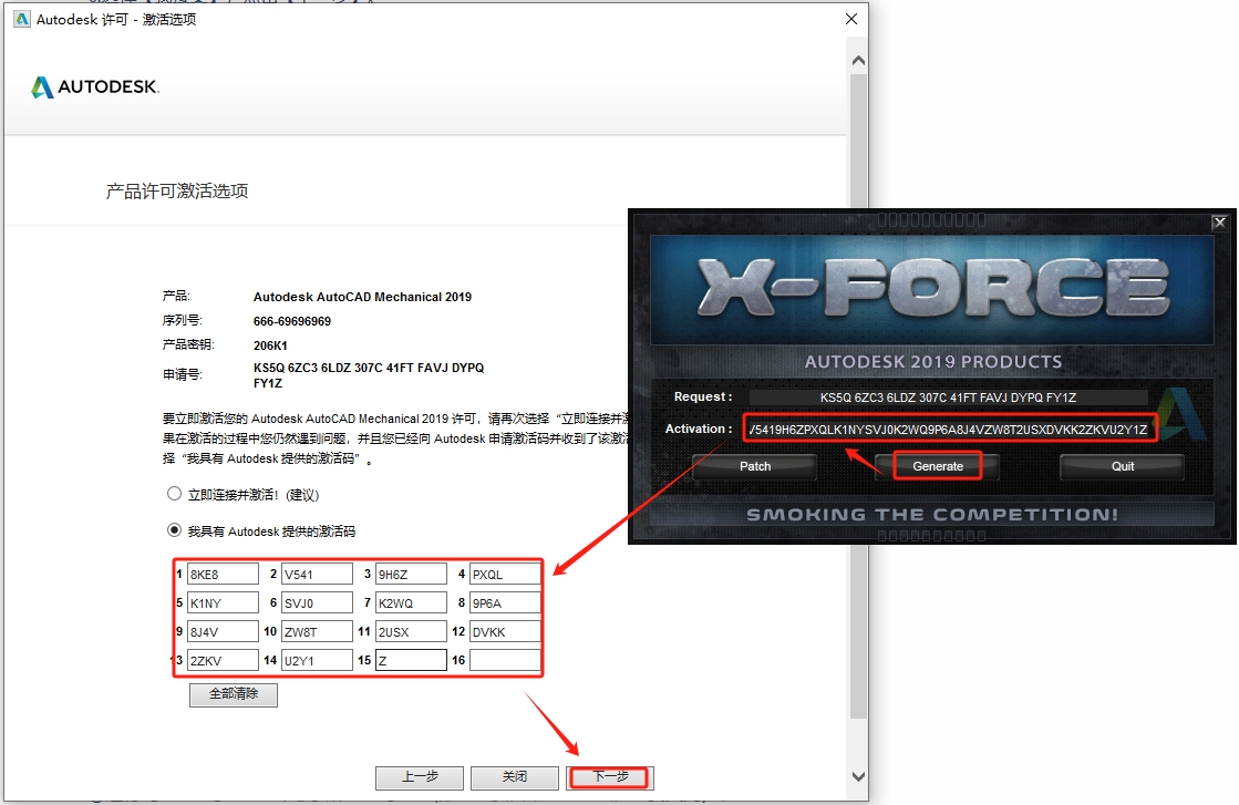 AutoCAD Mechanical 2019破解版（CAD机械版）免费版安装图文教程