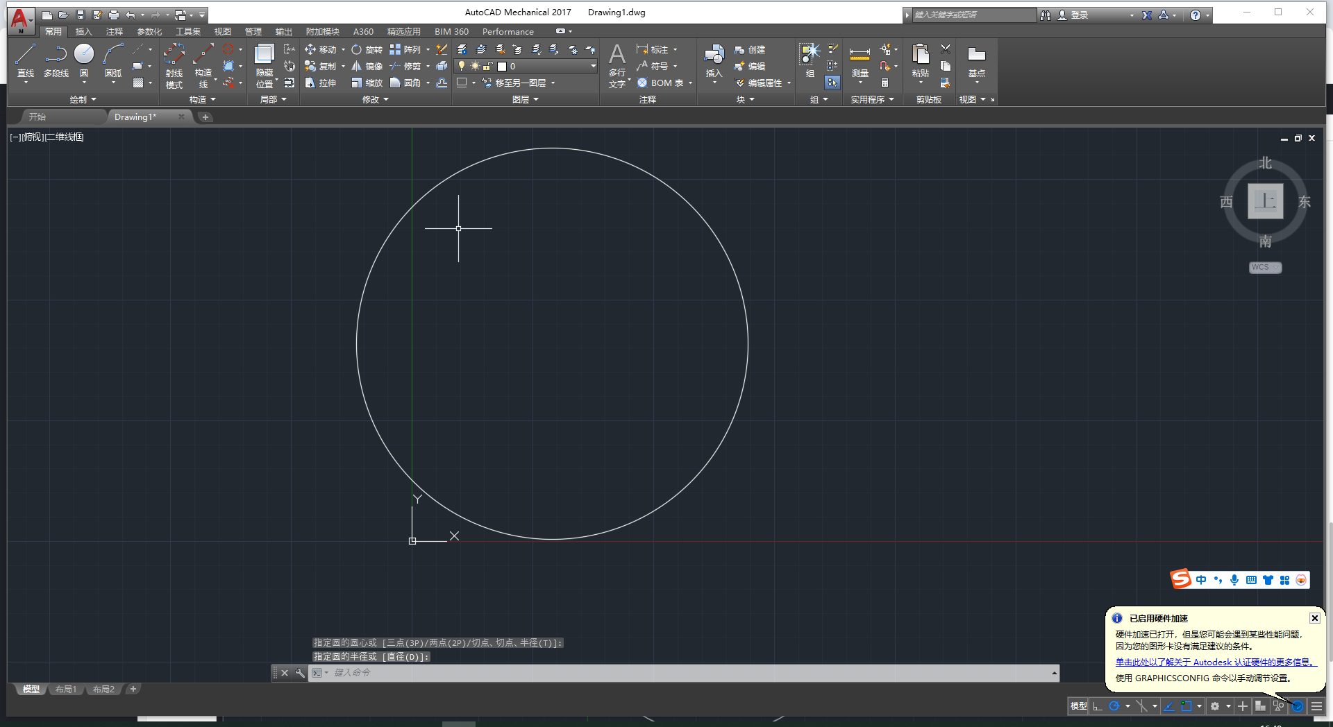 AutoCAD Mechanical 2017 CAD机械版（中文破解版）下载+注册机