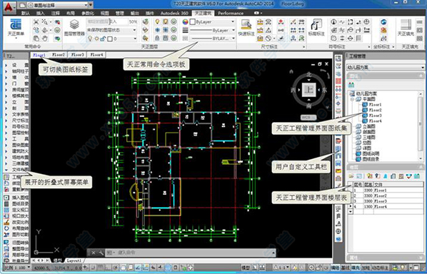 T20天正建筑 6.0 官方版