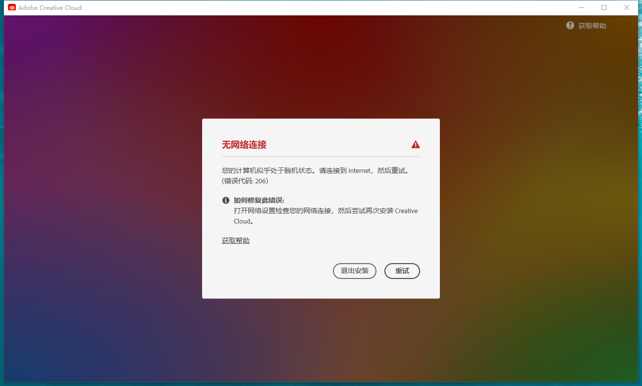 Adobe Photoshop 2023 Beta v25.1【附安装教程】中文免费破解版