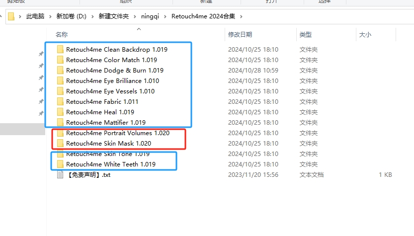 ps插件-Retouch4me 2024合集 最新免费版安装图文教程