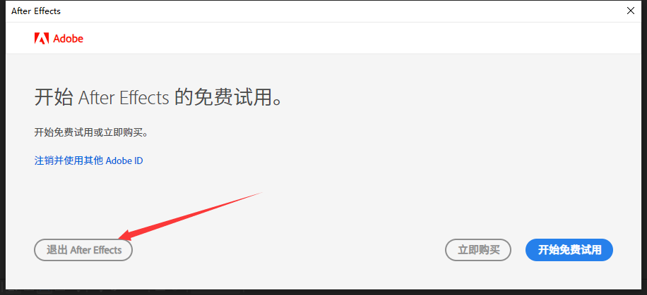 Adobe After Effects（AE） 2024 v24.6.0免费破解版+注册机安装图文教程