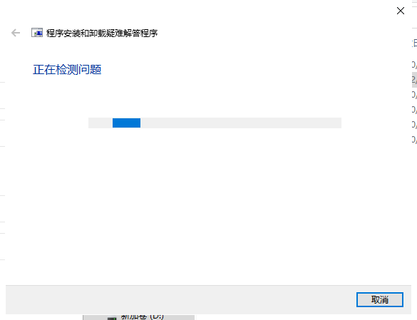 MicrosoftProgram_Install_and_Uninstall【微软残留文件删除工具】官方免费版安装图文教程