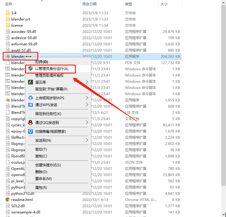 Blender v3.4.1【免安装】官方绿色免费版安装图文教程
