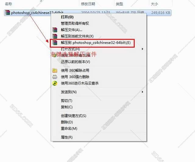 Adobe Photoshop CS4【PS CS4】简体中文版安装图文教程