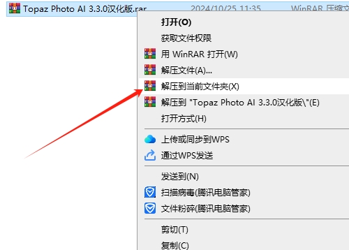 Topaz Photo AI 3.3.0中文破解版+安装教程安装图文教程