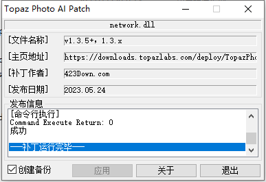 Topaz Photo AI 2.2.2【智能图像自动降噪锐化增强软件】汉化破解版安装图文教程
