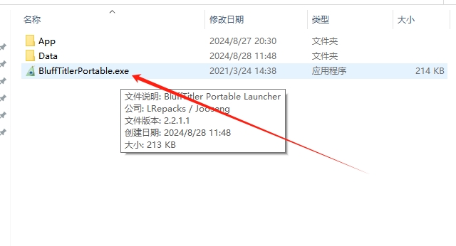 BluffTitler 16.6.0【3D动画设计制作软件】免费便携破解版安装图文教程