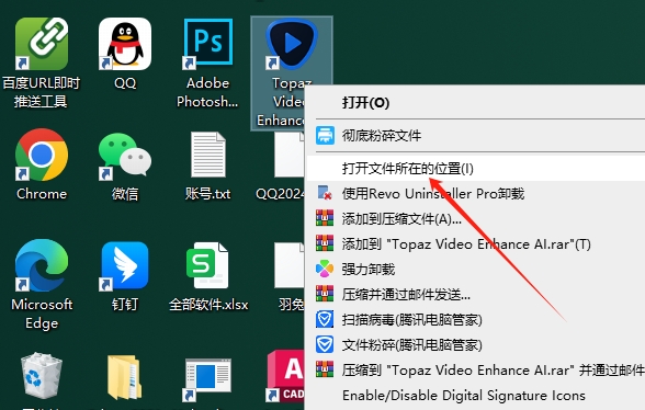 Topaz Video Enhance AI 2.3.0破解版下载安装图文教程