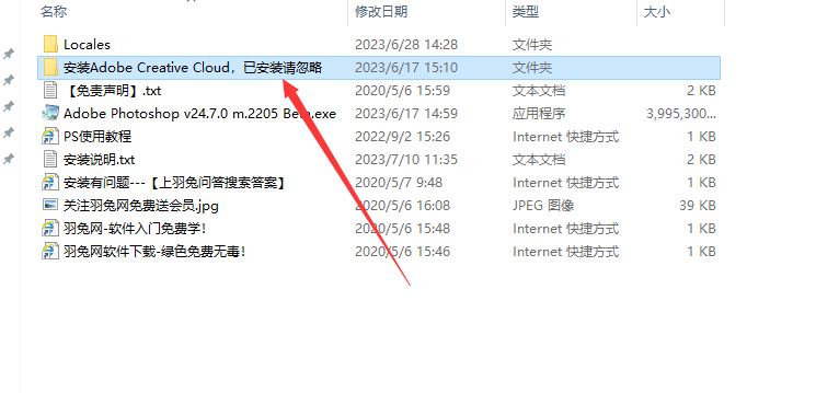 Adobe Photoshop Beta 24.7【内置Ai绘图功能】免费破解版附安装教程安装图文教程