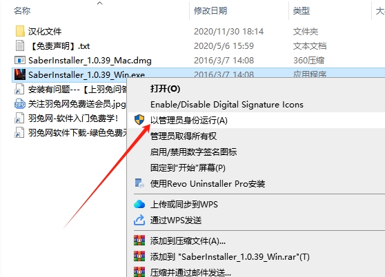 AE saber插件破解版【saber v1.0.39】saber中文汉化破解版安装图文教程